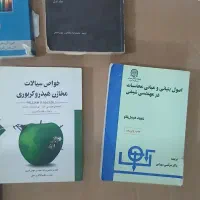 کتاب های تخصصی رشته مهندسی نفت|کتاب و مجله آموزشی|شیراز, شهرک نیروی انتظامی|دیوار