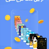پول در بیار