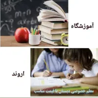 تدریس پایه دوم تا چهارم