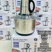 خردکن سیلور کرست|خردکن، آسیاب، غذاساز|کرمان, |دیوار