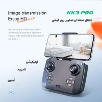 kk3 Drone کواد کوپتر|اسباب‌‌بازی|قم, پشت انبار نفت|دیوار