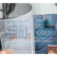 کارخانه قالیشویی بلوچ(عادل)|خدمات نظافت|تهران, تهرانپارس غربی|دیوار
