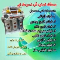 فروش و نصب دستگاه تصفیه آب خانگی