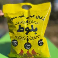 زغال کبابی|عمده‌فروشی|کرج, آق تپه|دیوار