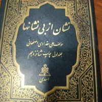 کتاب مذهبی