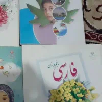 کتاب کلاس پنجم چاپ پاسال