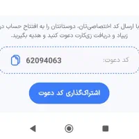 ثبت نام در میلی و صراف درامد هدیه کد معرف|کارت هدیه و تخفیف|سبزوار, هویزه|دیوار