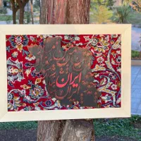 تابلوهای هنری دست‌ساز با تلفیق چوب و فرش|تابلو فرش|ساری, |دیوار