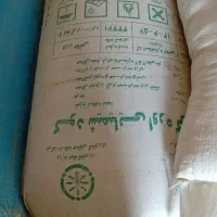 گندم|عمده‌فروشی|چاروسا, |دیوار