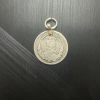 سکه نقره پانصد دیناری مظفرالدین شاه