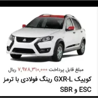 حواله کوئیک