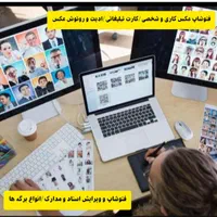 فوتوشاپ اوراق شخصی کاری/م دارک/تغییرات اعداد حروف