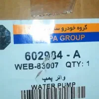 خریدارنقدی لوازم نو استوک داغی زانتیا|قطعات یدکی و لوازم جانبی|تهران, تهرانسر شمالی|دیوار