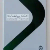 کارت اعتباری