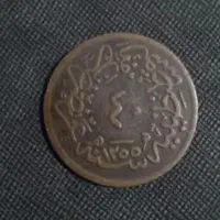 سکه امپراتوری عثمانی ۴۰ پارا قسطنطنیه