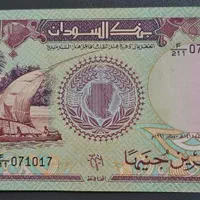 اسکناس قدیم سودان|کلکسیون سکه، تمبر، اسکناس|اصفهان, آبشار|دیوار