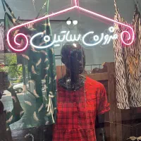 تابلو نئونی با نوشته مزون ساتین