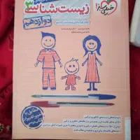 کتاب کمک درسی