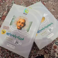 کتاب گاج فیزیک پایه ریاضی|کتاب و مجله آموزشی|محمدشهر, یزدیها|دیوار