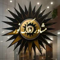 فروش-منزل-ویلایی-گورک