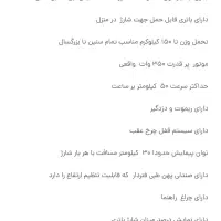 موتور برقی|دوچرخه، اسکیت، اسکوتر|کرج, حیدرآباد|دیوار