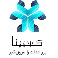 پروانه کسب درعرض 1روز/مدرک شغلی/جوازکسب/فنی/مجوز