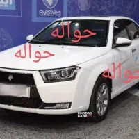 حواله دناحواله