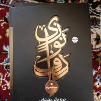 کتاب دف نوازی