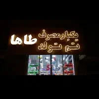 تابلو ال ای دی و چلینیوم یکبار