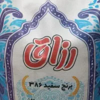 برنج۱۰کیلویی رزاق
