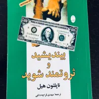 ۱۶ کتاب موفقیت و توسعه فردی
