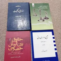 کتاب حقوقی مدنی جزا آدک آدم