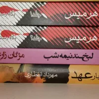 رمان ایرانی