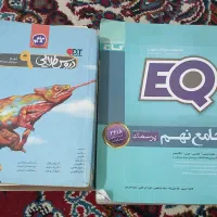 کتاب کمک درسی نهم