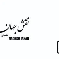 فروش-خانه-ویلایی-قابل-سکونت