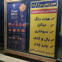 نصب و اجرای استیکر وینیل مش