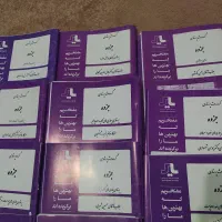 مجموعه جزوات و نمونه سوالات آزمون ارشد پرستاری|کتاب و مجله آموزشی|شهرکرد, |دیوار