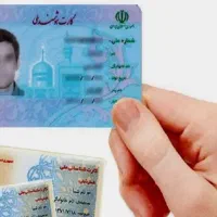 کارت ملی مفقود شده عبدالهادی دهواری خاص