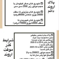 واردات اروندی و گذر موقت   2025 تا 2015|خودرو سواری و وانت|اهواز, اسلام آباد شرقی|دیوار