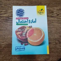 پرسش های چهارگزینه‌ای خیلی سبز یازدهم ریاضی۱۴۰۲|کتاب و مجله آموزشی|قم, پردیسان|دیوار