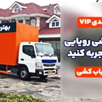 باربری حمل باربسته بندی جابجایی حمل ونقل اتوبار۳۰٪