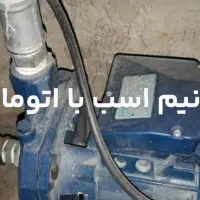 فروش،نصب،تعمیر انواع پمپ آب