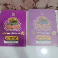 تعدادی کتاب رشته انسانی|کتاب و مجله آموزشی|میناب, |دیوار