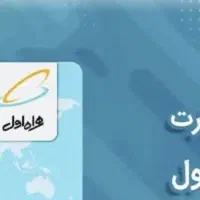 خط 0912 رند و بیلبوردی