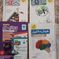 کتابهای تیزهوشان،سال نهم