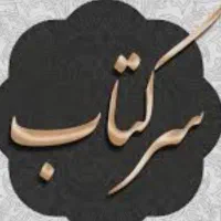 سرکتاب