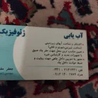 سلام دوستان  چند تا کار بانکی بنام حسن نعمتی زاده