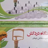 دستگاه اکسیژن ساز.ویلچر.فشارسنج|آرایشی، بهداشتی، درمانی|میاندوآب, |دیوار