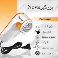 پرزگیر لباس و پارچه|لوازم نظافت|تهران, باغ فیض|دیوار