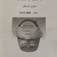 خرد کن seven نو|خردکن، آسیاب، غذاساز|تهران, هروی|دیوار